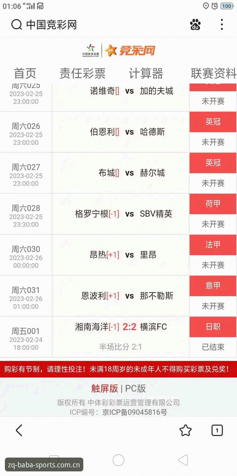 揭秘足球巴巴体育直播官网实时比分：选错入口的代价，你未必扛得住
