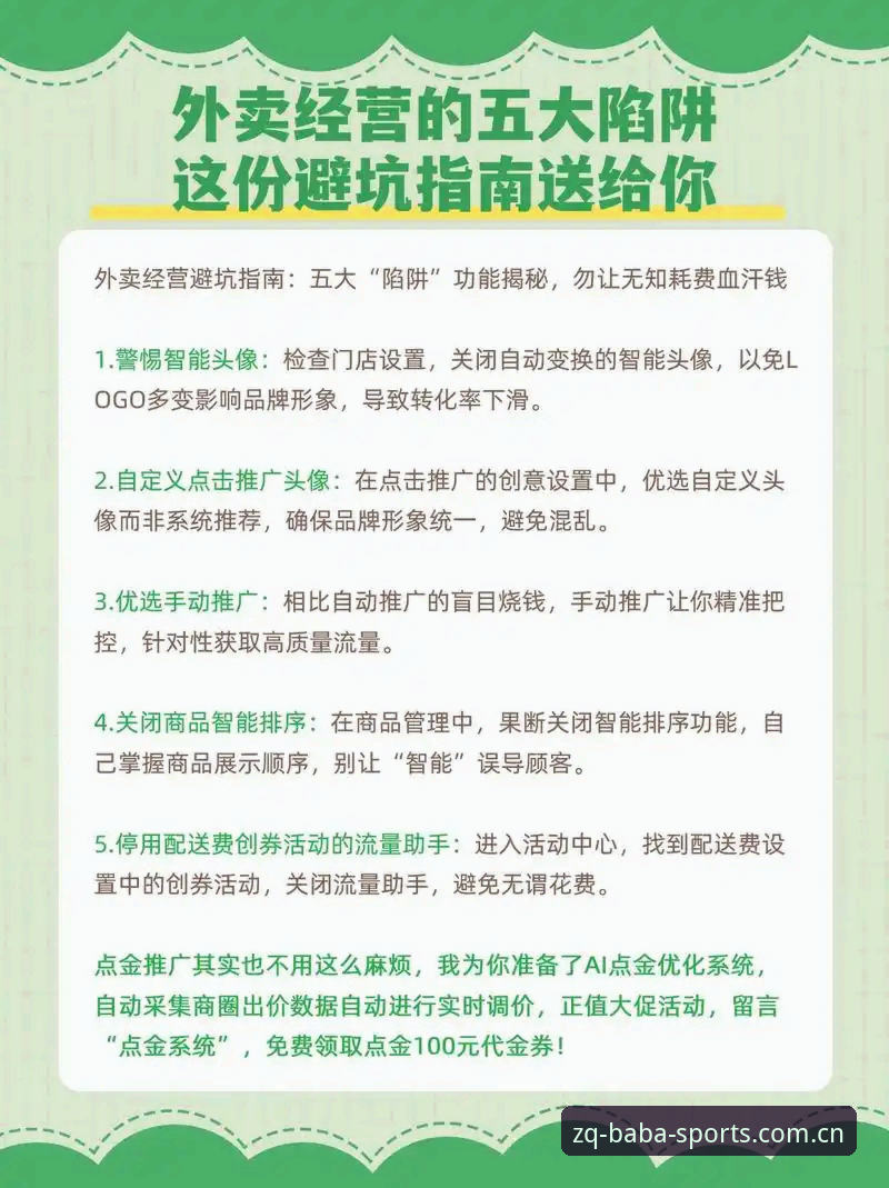足球巴巴体育直播官网实时比分到底怎么用？一个老用户的避坑指南
